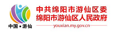 游仙政務(wù)網(wǎng)